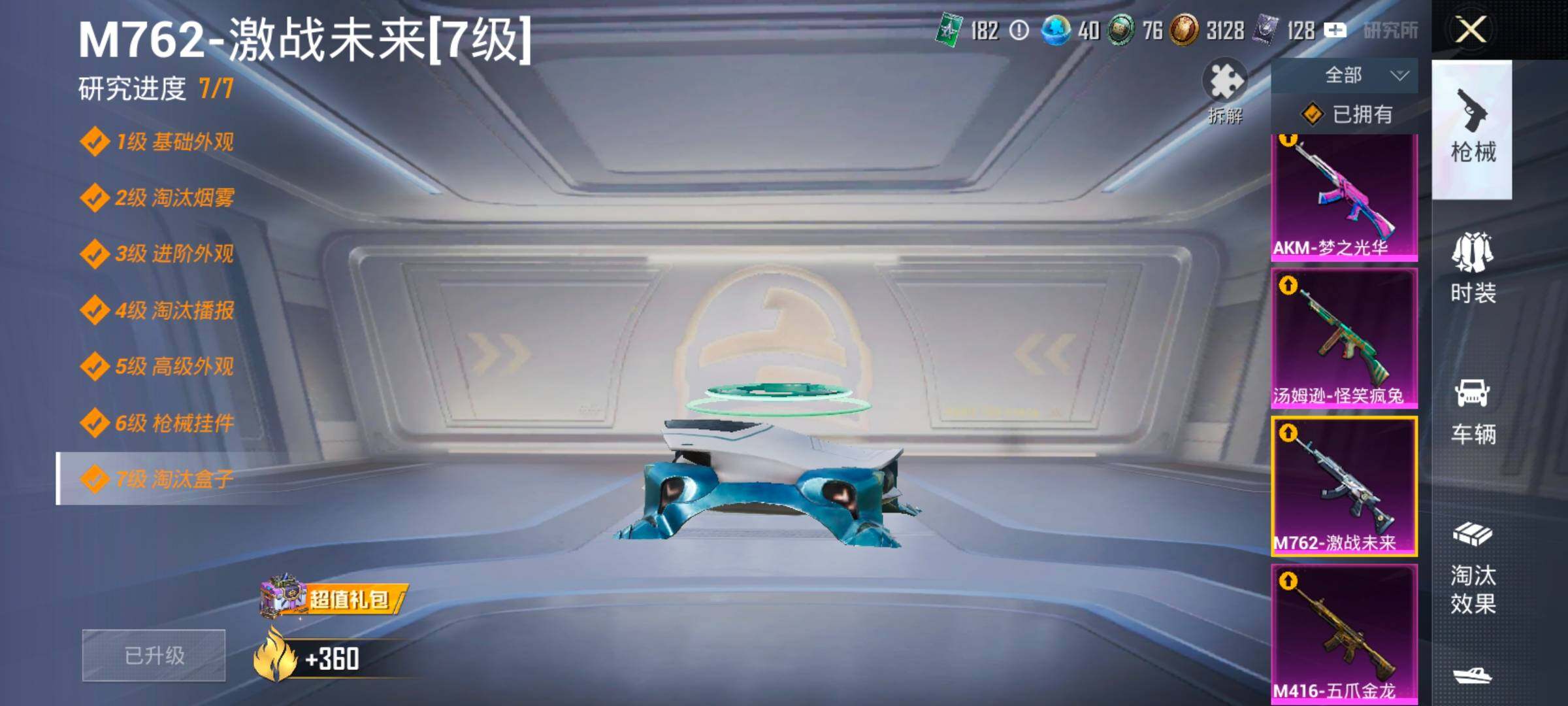 HPLX4171262和平精英账号详情图21