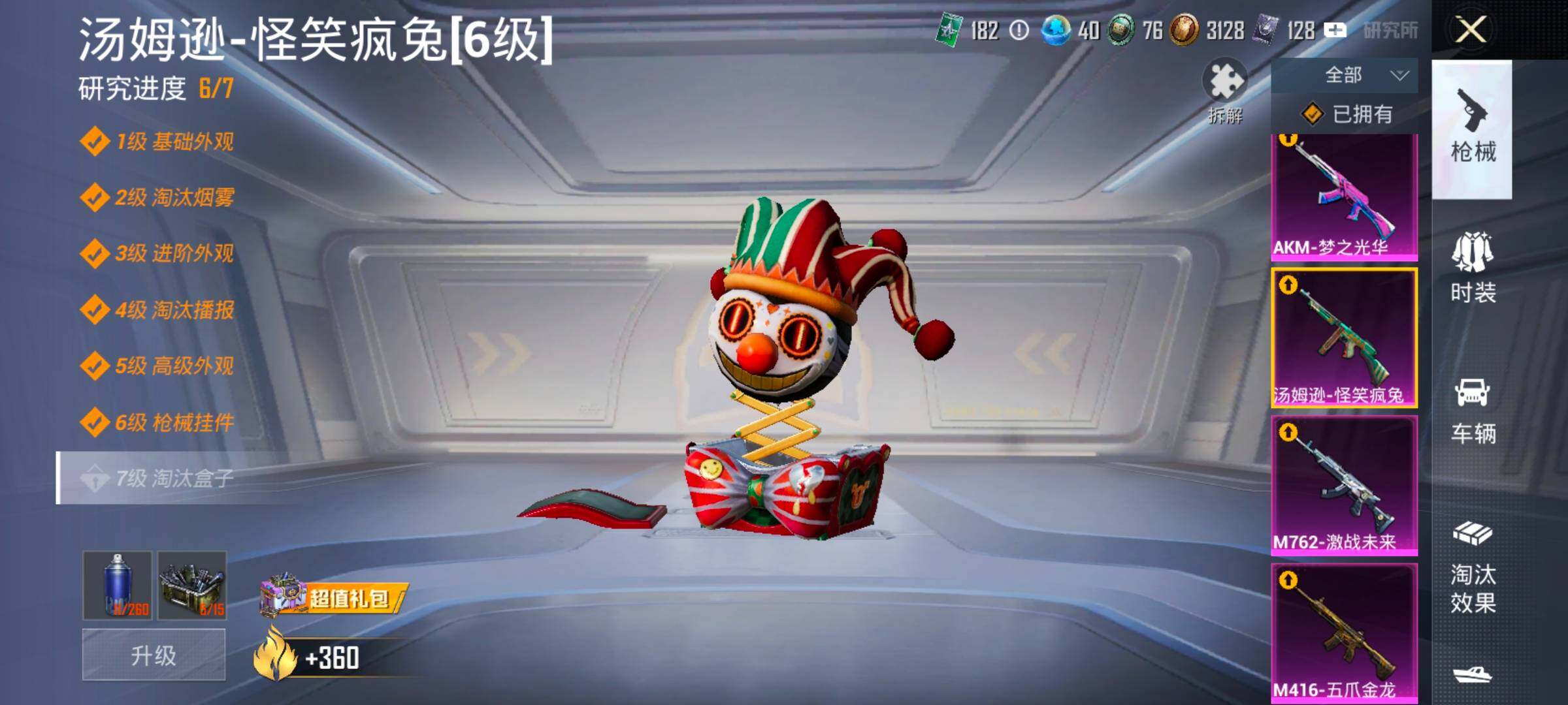 HPLX4171262和平精英账号详情图22