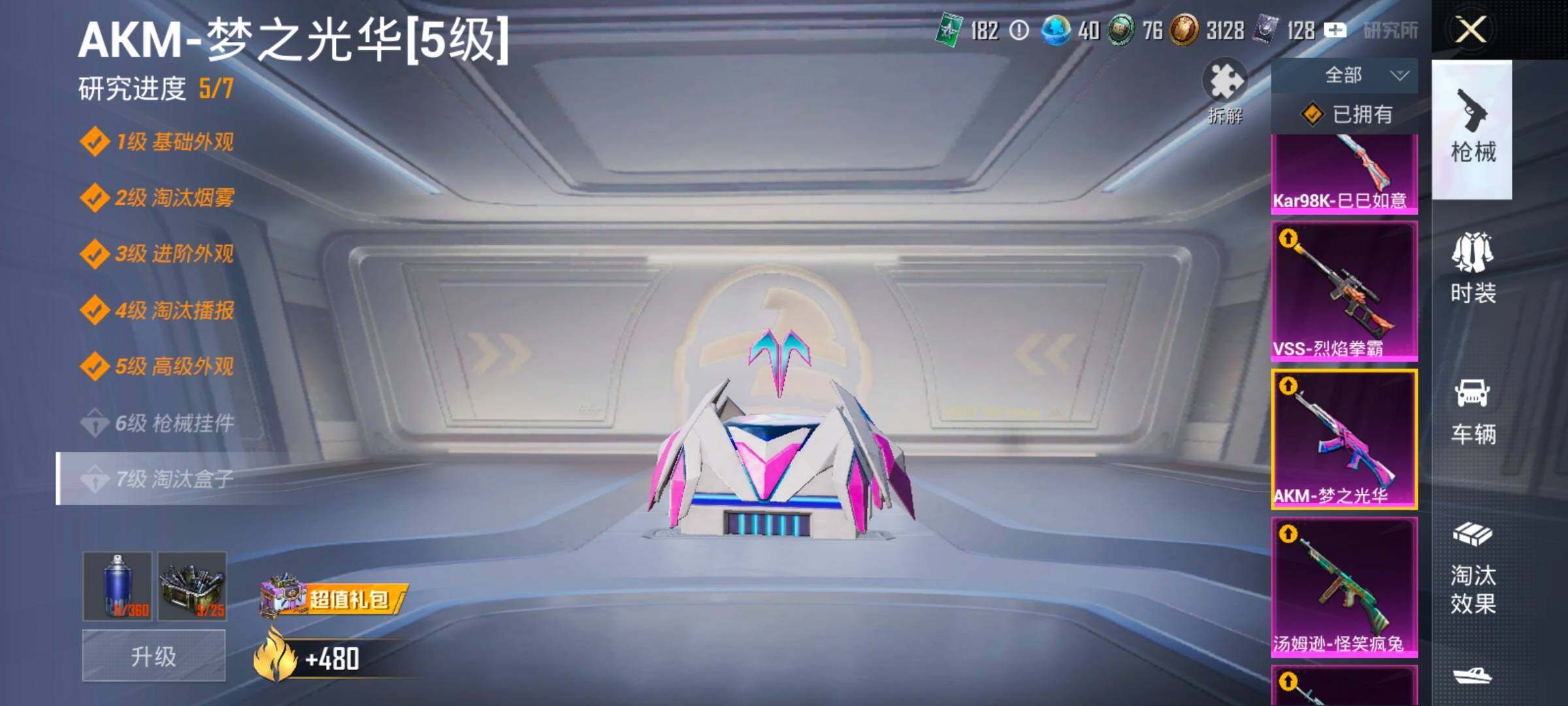 HPLX4171262和平精英账号详情图23