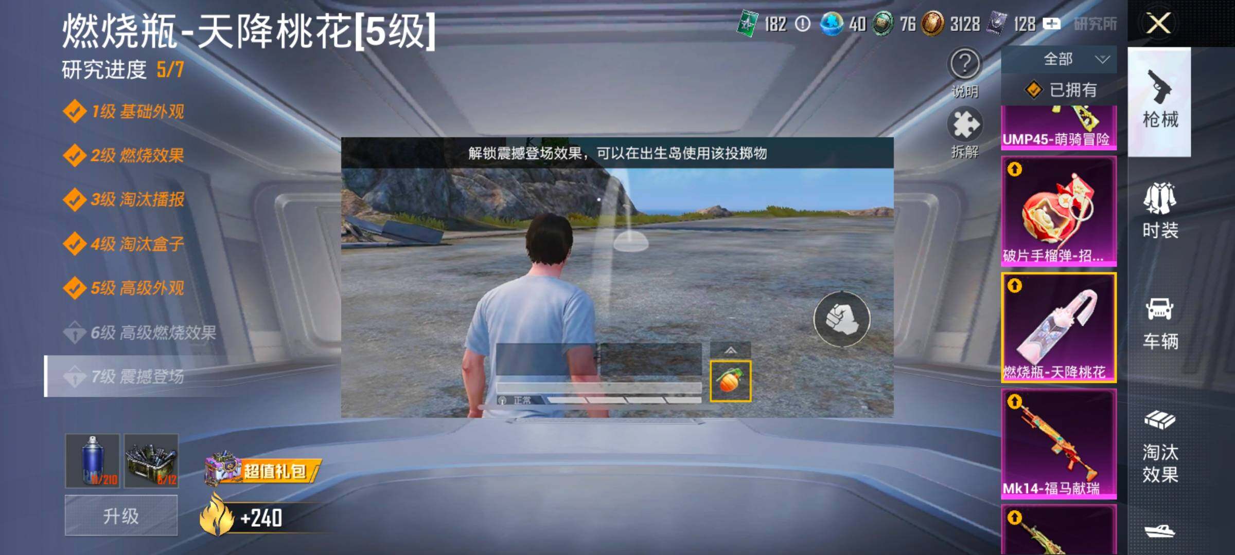 HPLX4171262和平精英账号详情图24