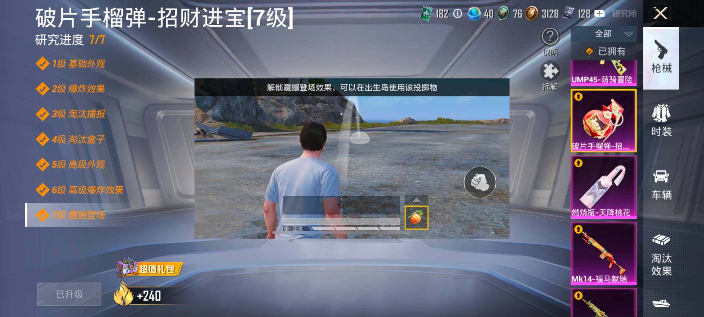 HPLX4171262和平精英账号详情图25