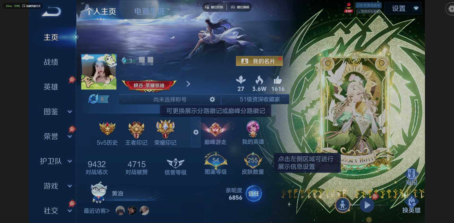 王者荣耀账号苹果QQ【西施全皮】实名: 可修改 贵族等级: V7 英雄数: 128 皮肤数: 255 荣耀水晶: 拾光映像 珍品传说: 大耳狗之梦 星传说: 金色仲夏夜 传说皮: 仲夏夜之梦,飞鸢探春,游龙清影,山海·琳