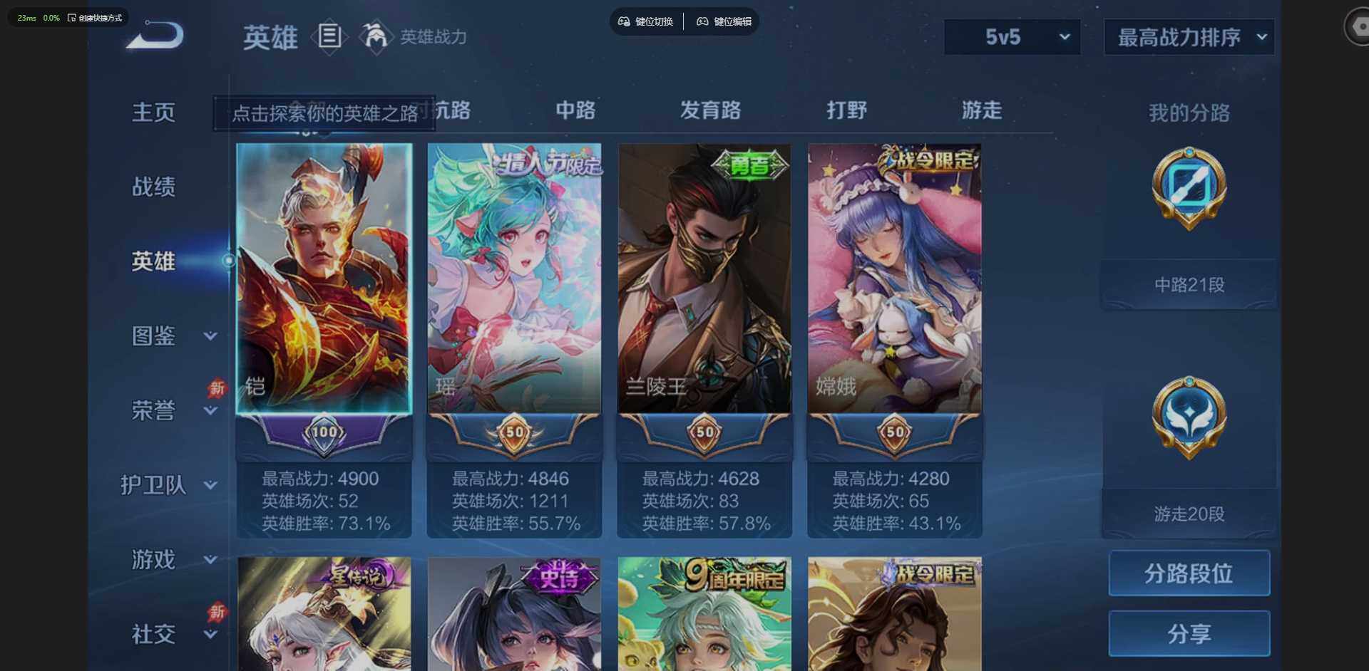 WZLX4299237王者荣耀账号详情图9