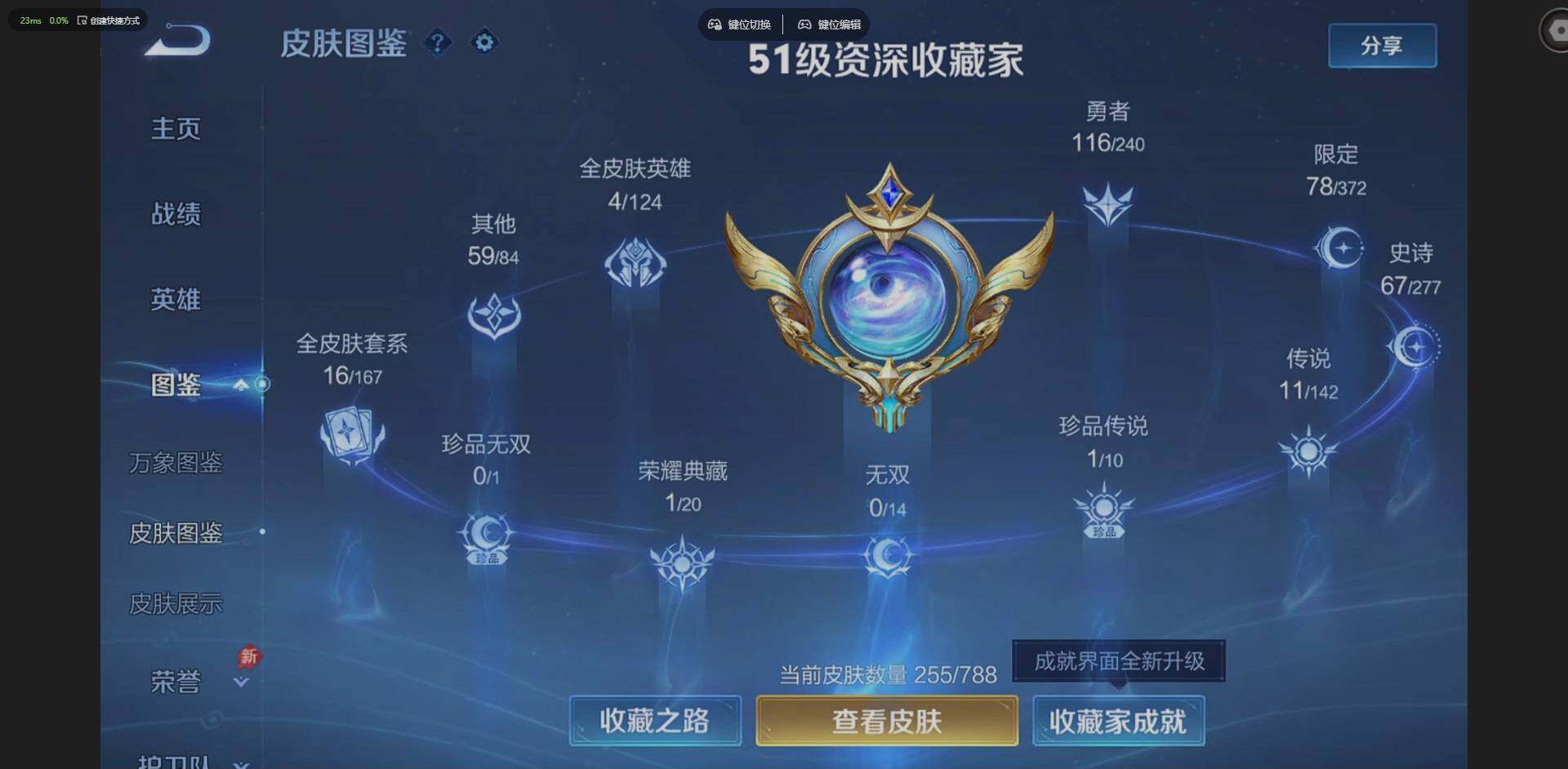 WZLX4299237王者荣耀账号详情图2