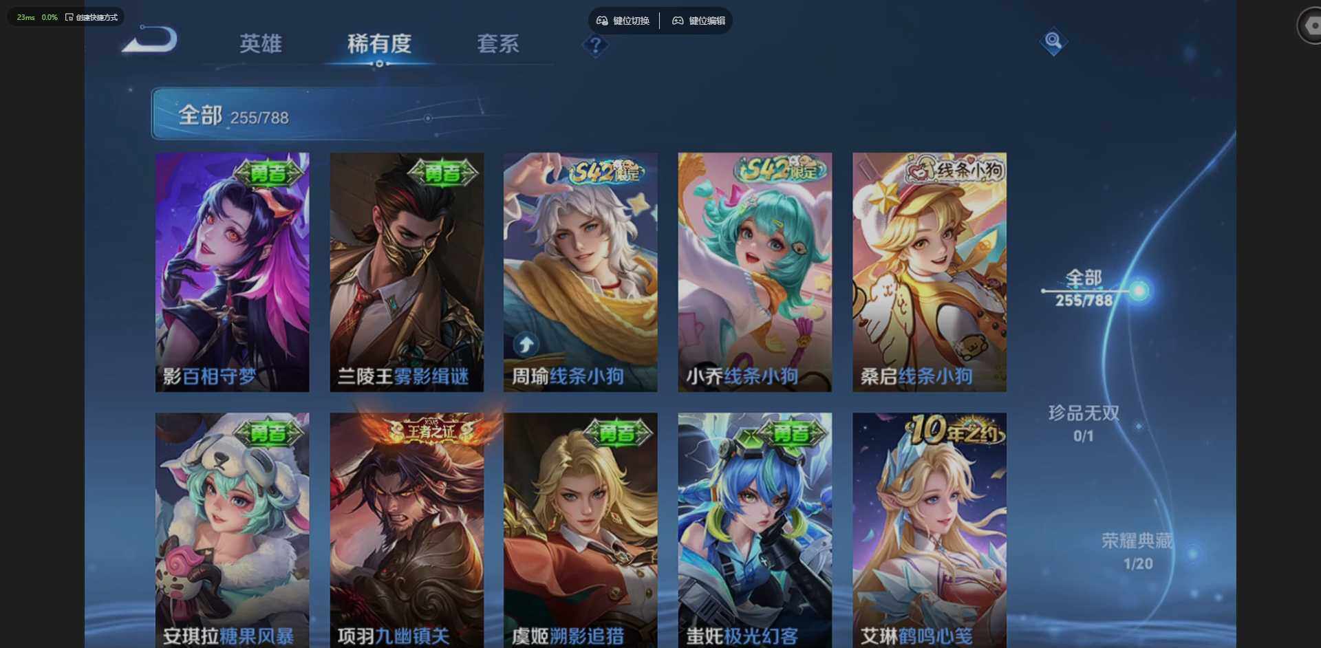 WZLX4299237王者荣耀账号详情图16