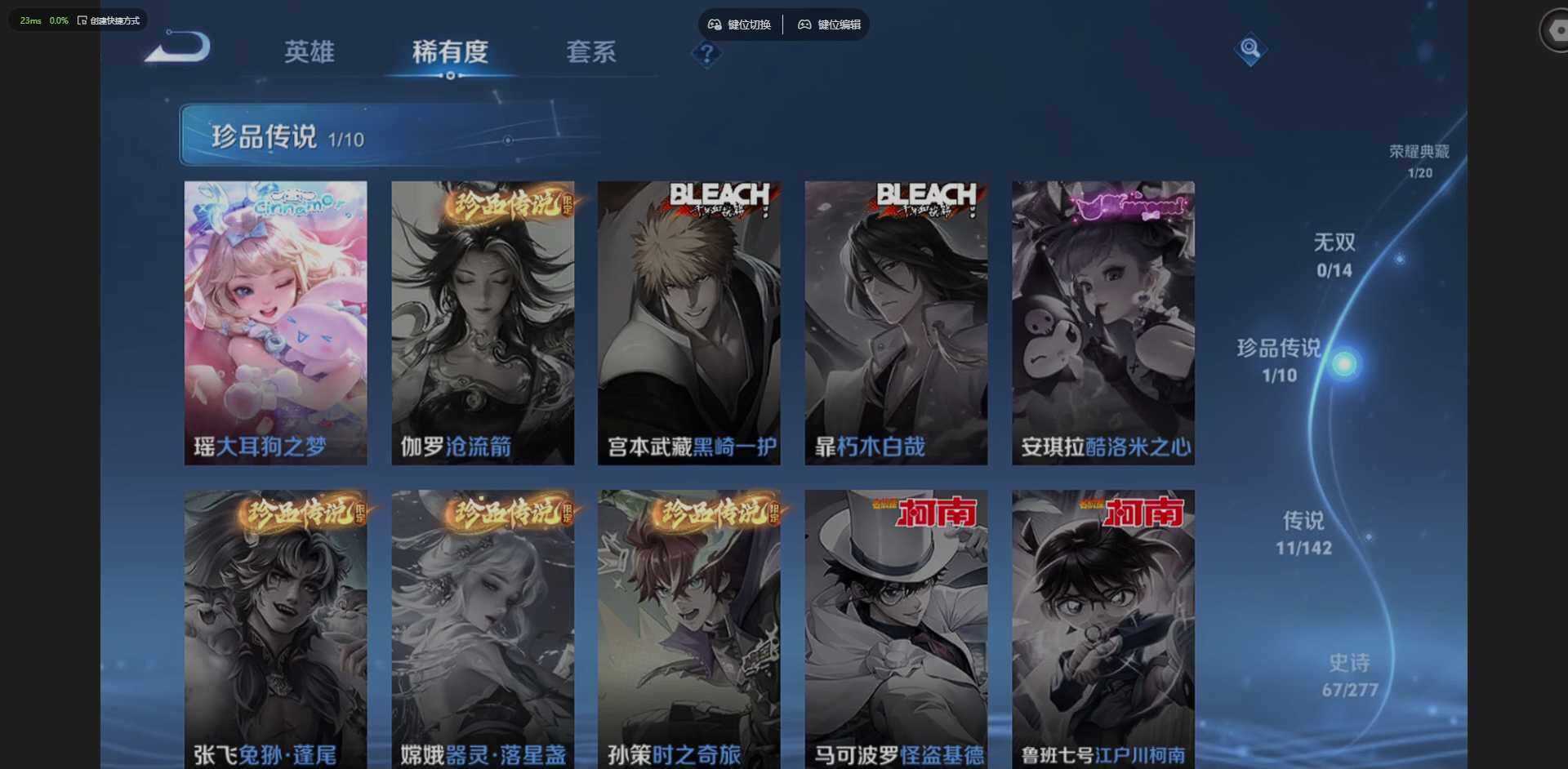 WZLX4299237王者荣耀账号详情图14