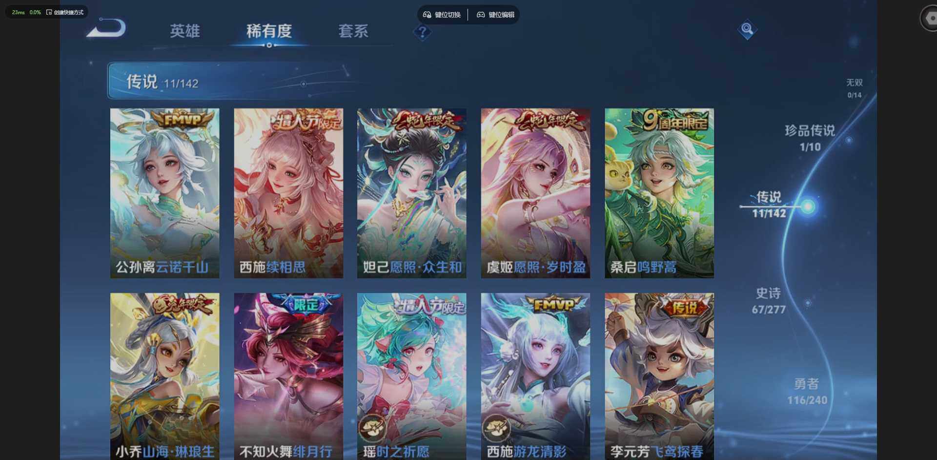 WZLX4299237王者荣耀账号详情图10