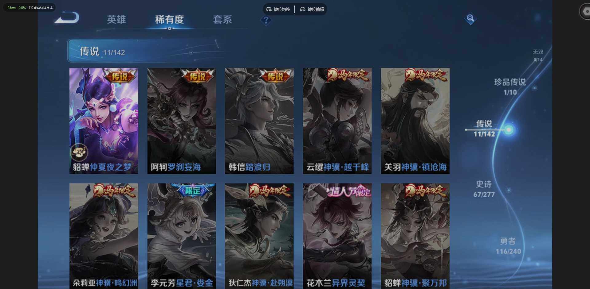 WZLX4299237王者荣耀账号详情图11