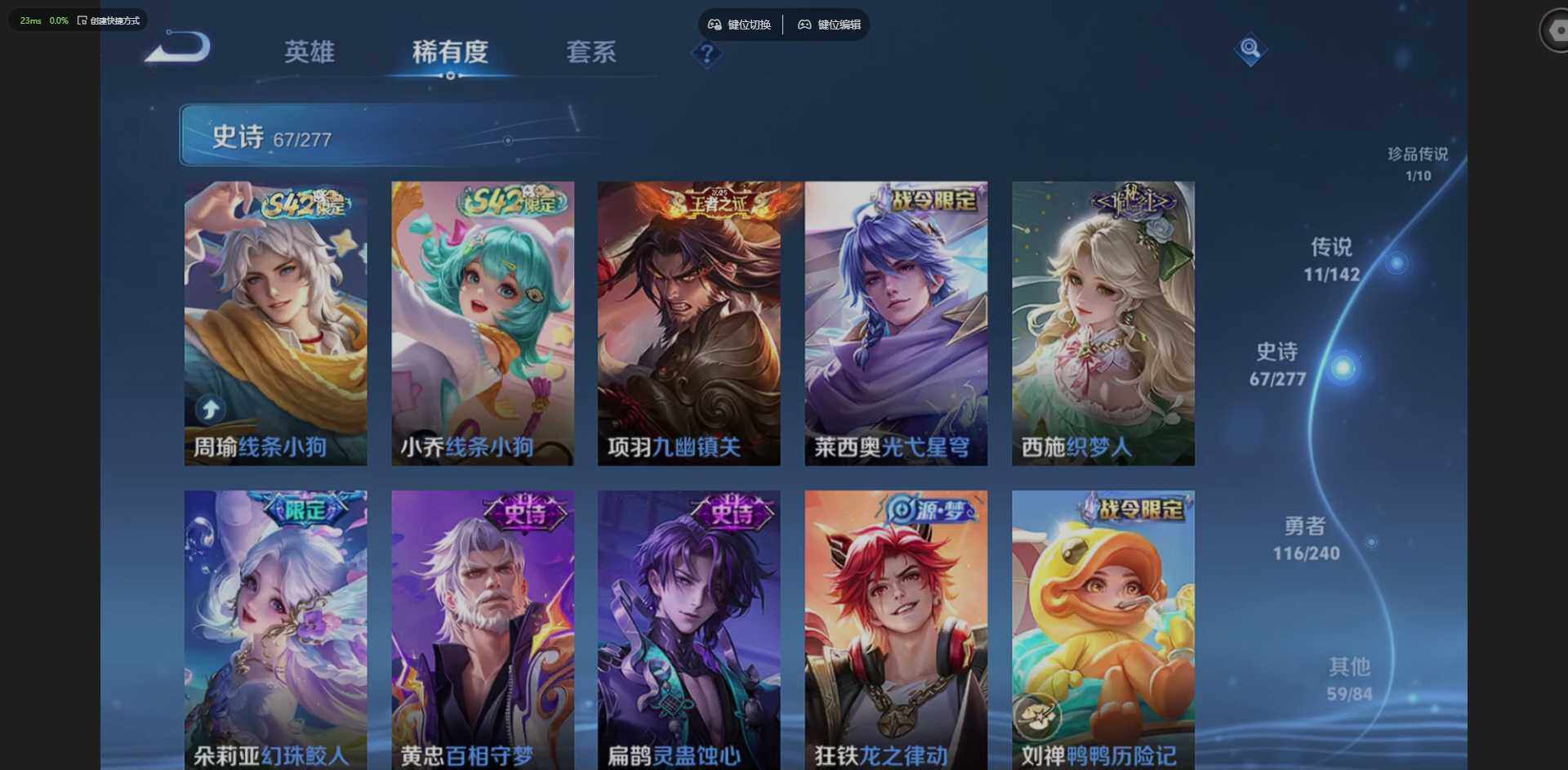 WZLX4299237王者荣耀账号详情图17