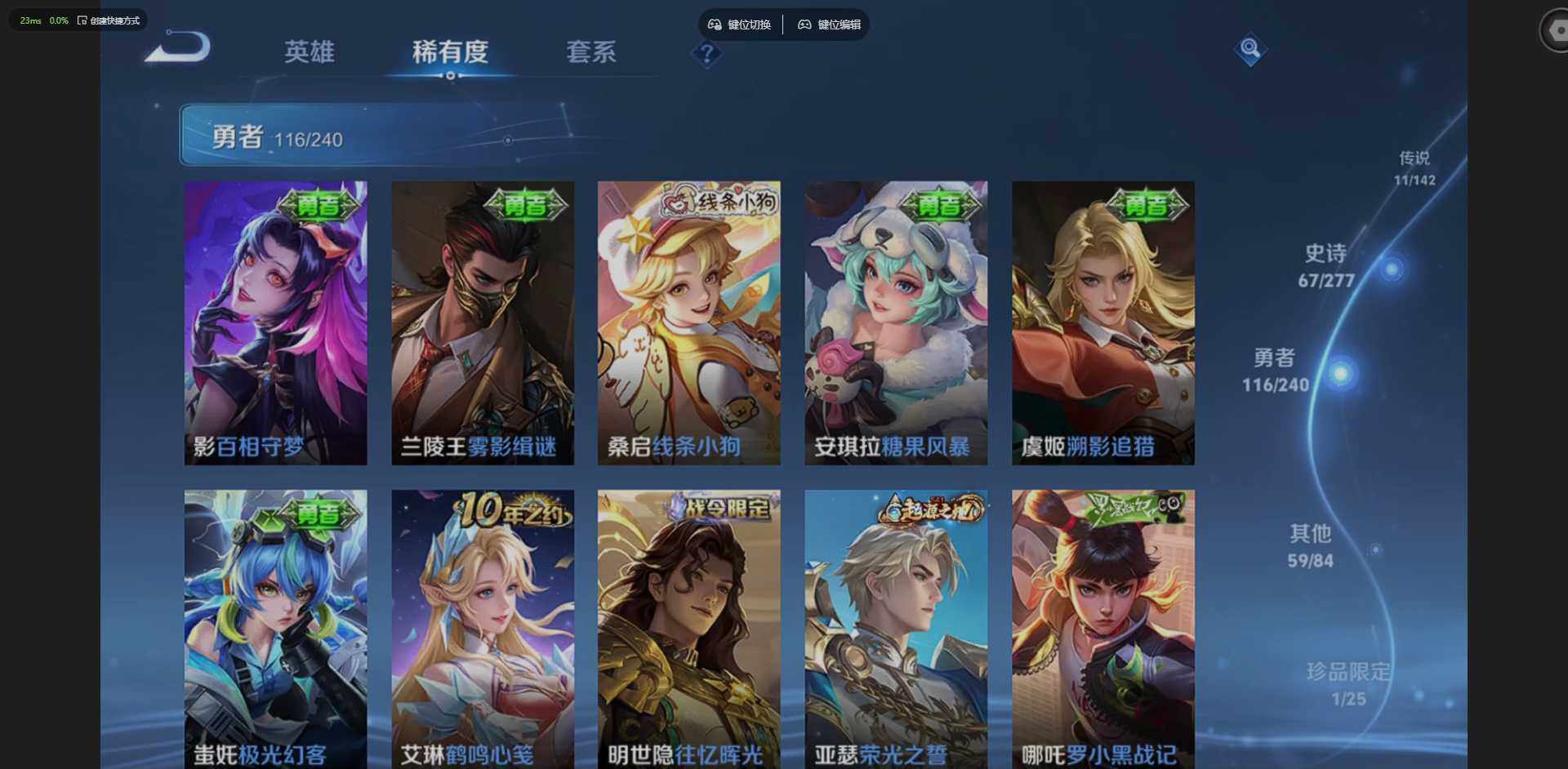 WZLX4299237王者荣耀账号详情图18