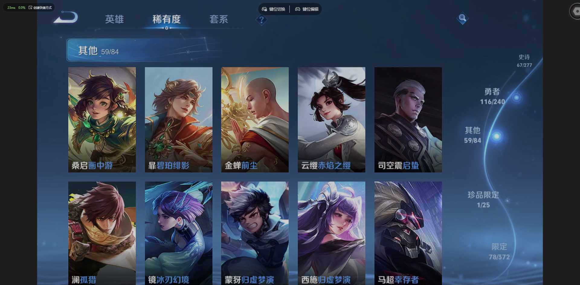 WZLX4299237王者荣耀账号详情图19