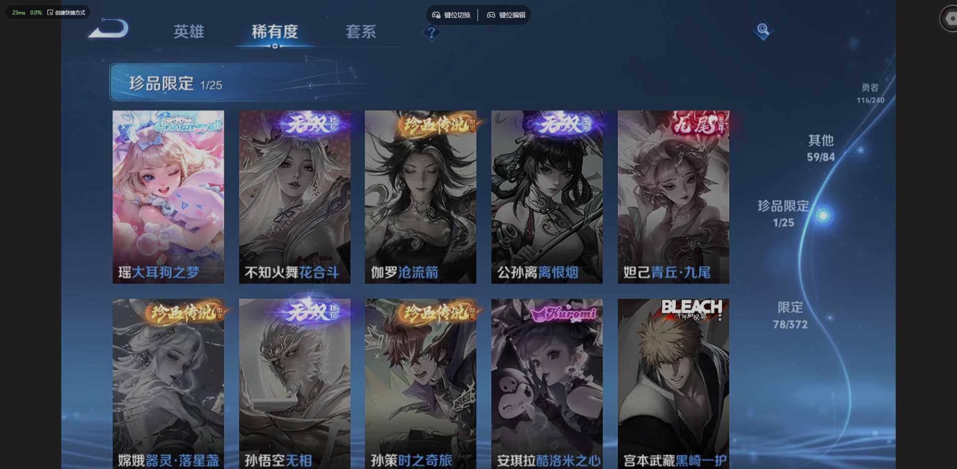 WZLX4299237王者荣耀账号详情图15