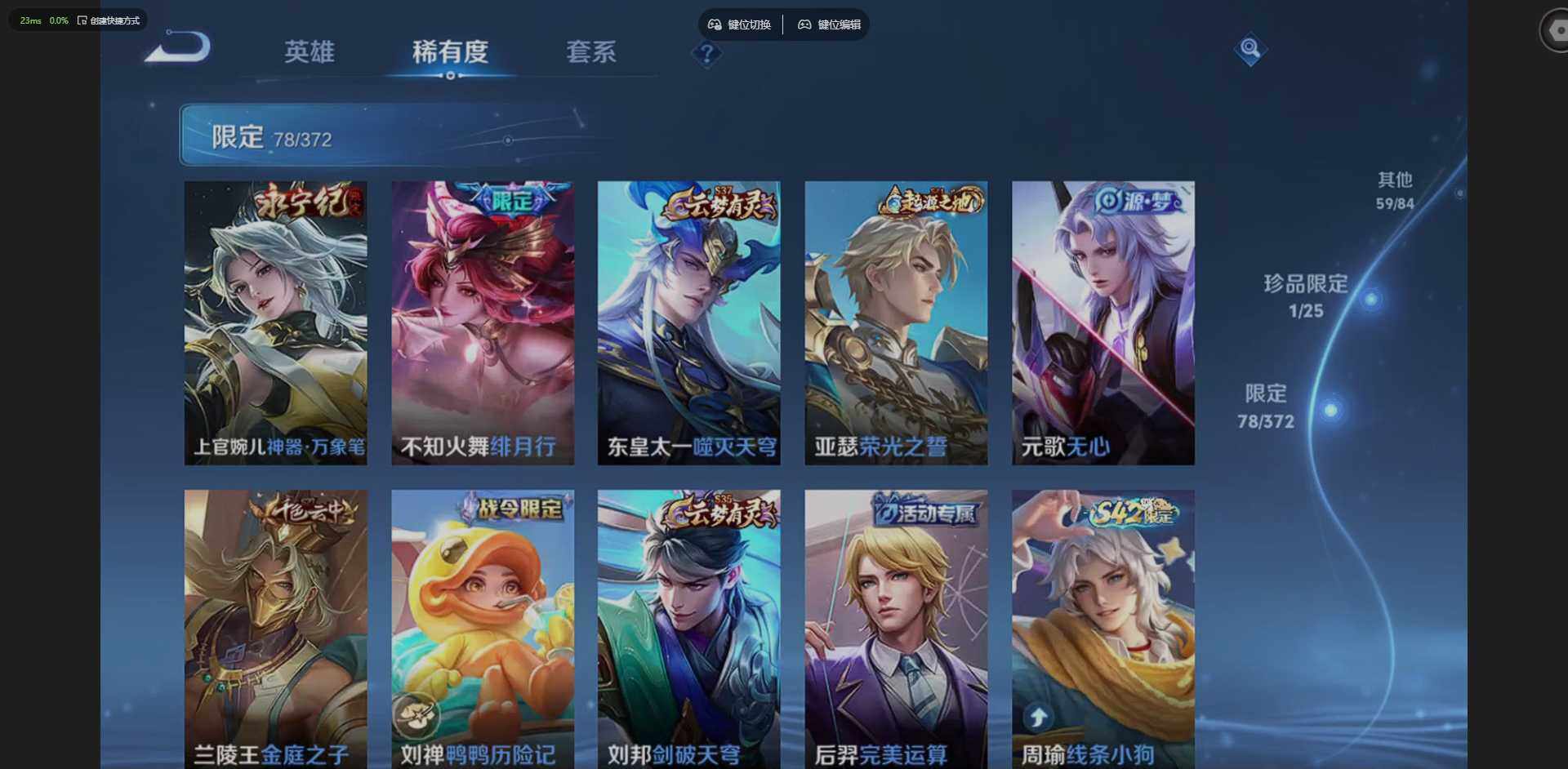 WZLX4299237王者荣耀账号详情图20