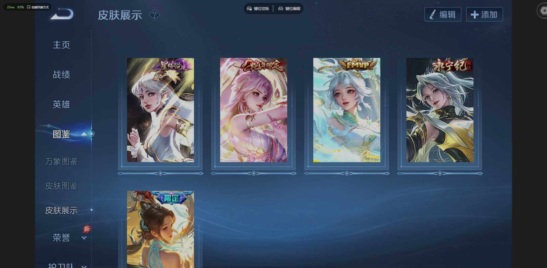 WZLX4299237王者荣耀账号详情图8