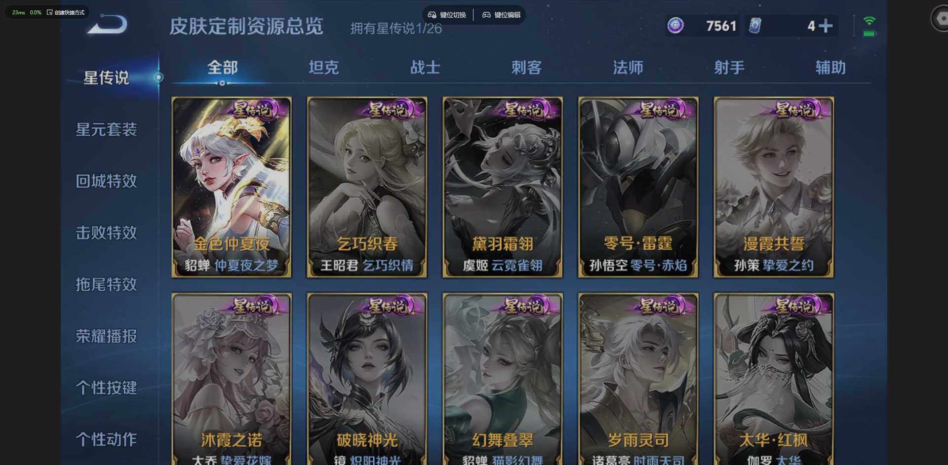 WZLX4299237王者荣耀账号详情图12