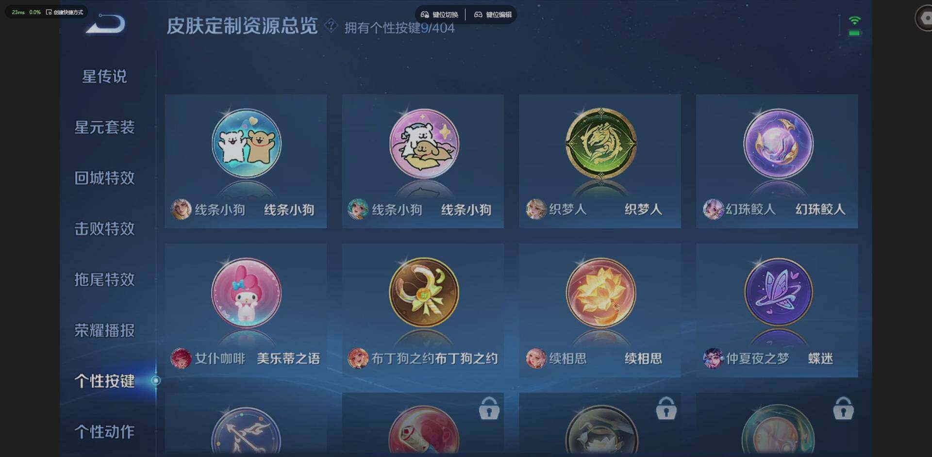 WZLX4299237王者荣耀账号详情图21