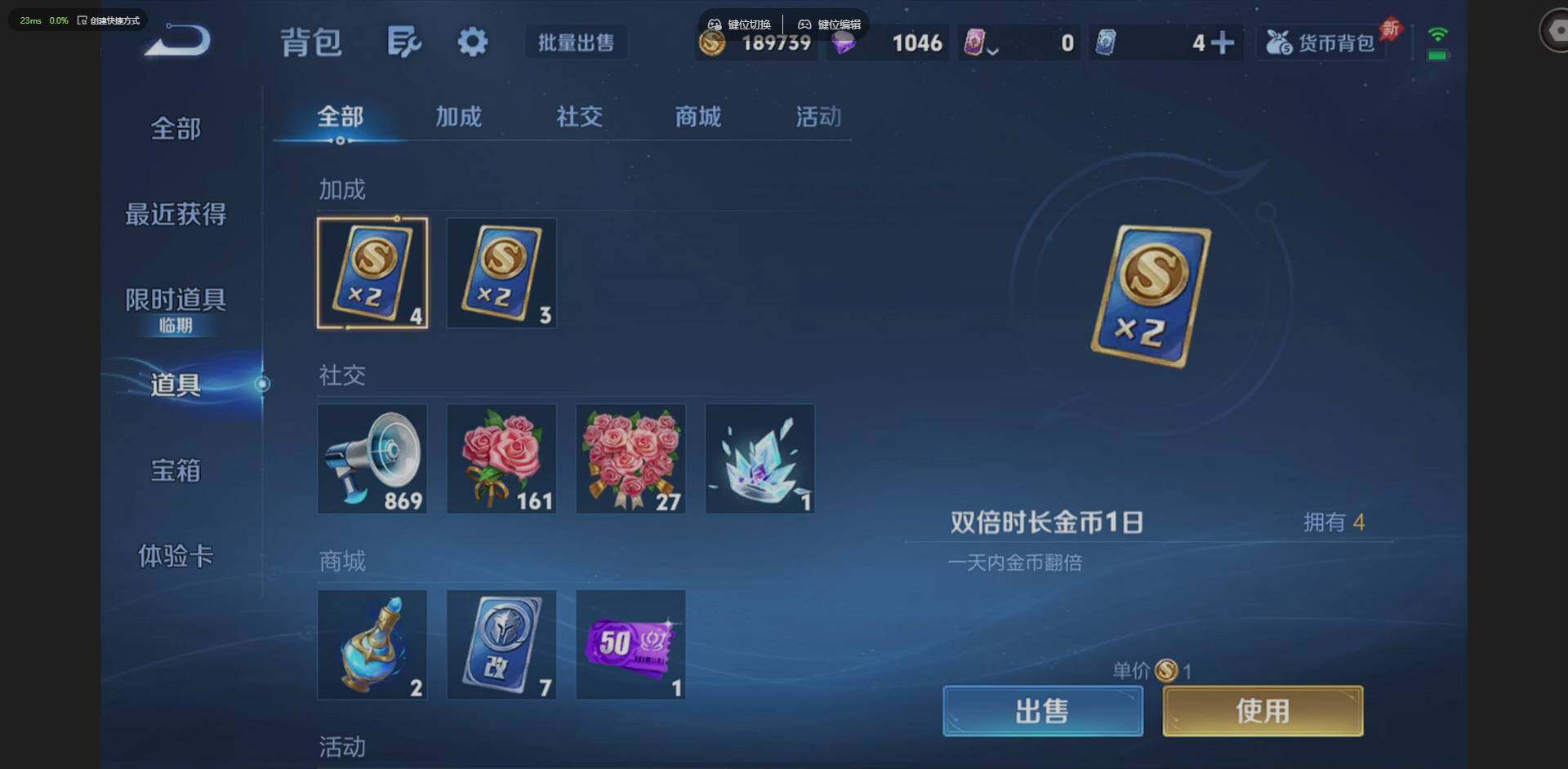 WZLX4299237王者荣耀账号详情图23