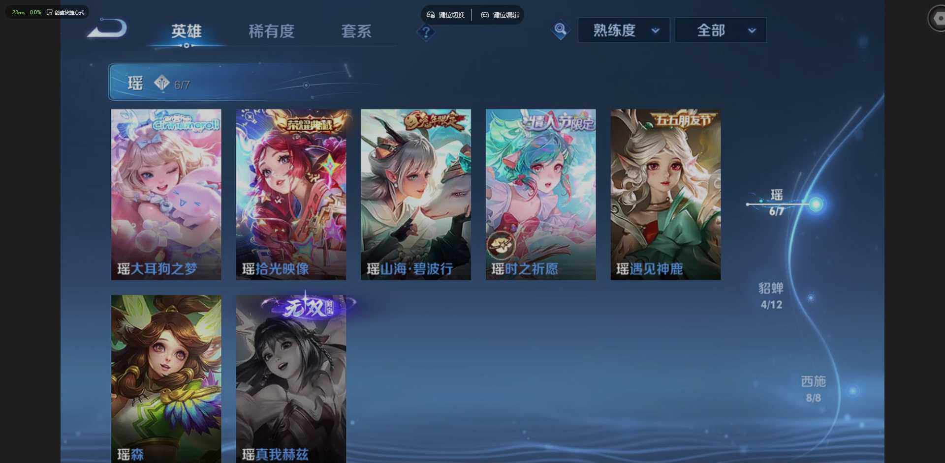 WZLX4299237王者荣耀账号详情图5