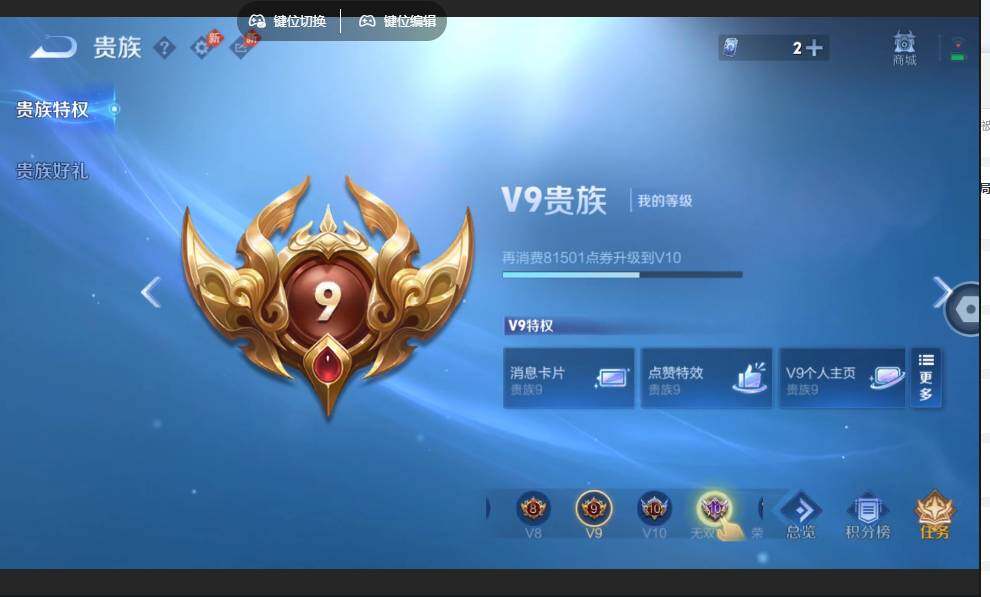 WZQYYX4296454王者荣耀账号详情图8