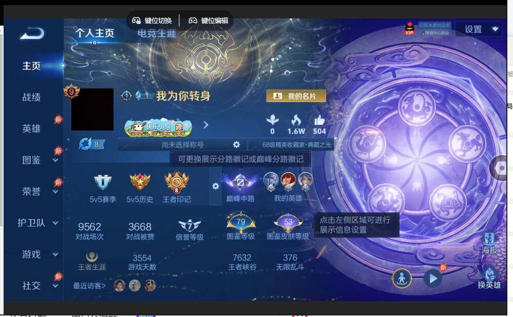 WZQYYX4296454王者荣耀账号详情图9