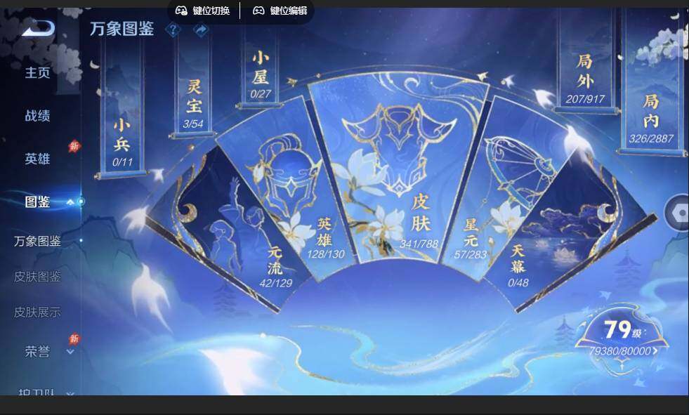 WZQYYX4296454王者荣耀账号详情图10