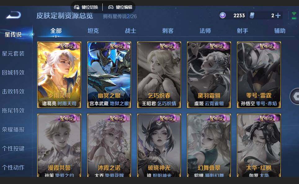 WZQYYX4296454王者荣耀账号详情图11