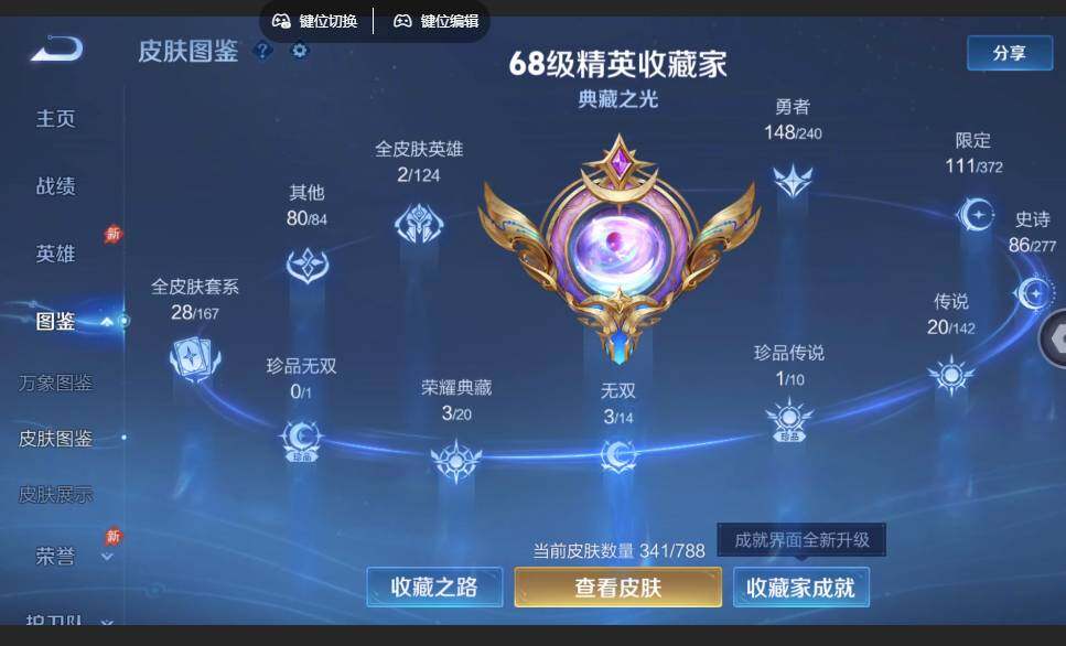 WZQYYX4296454王者荣耀账号详情图12