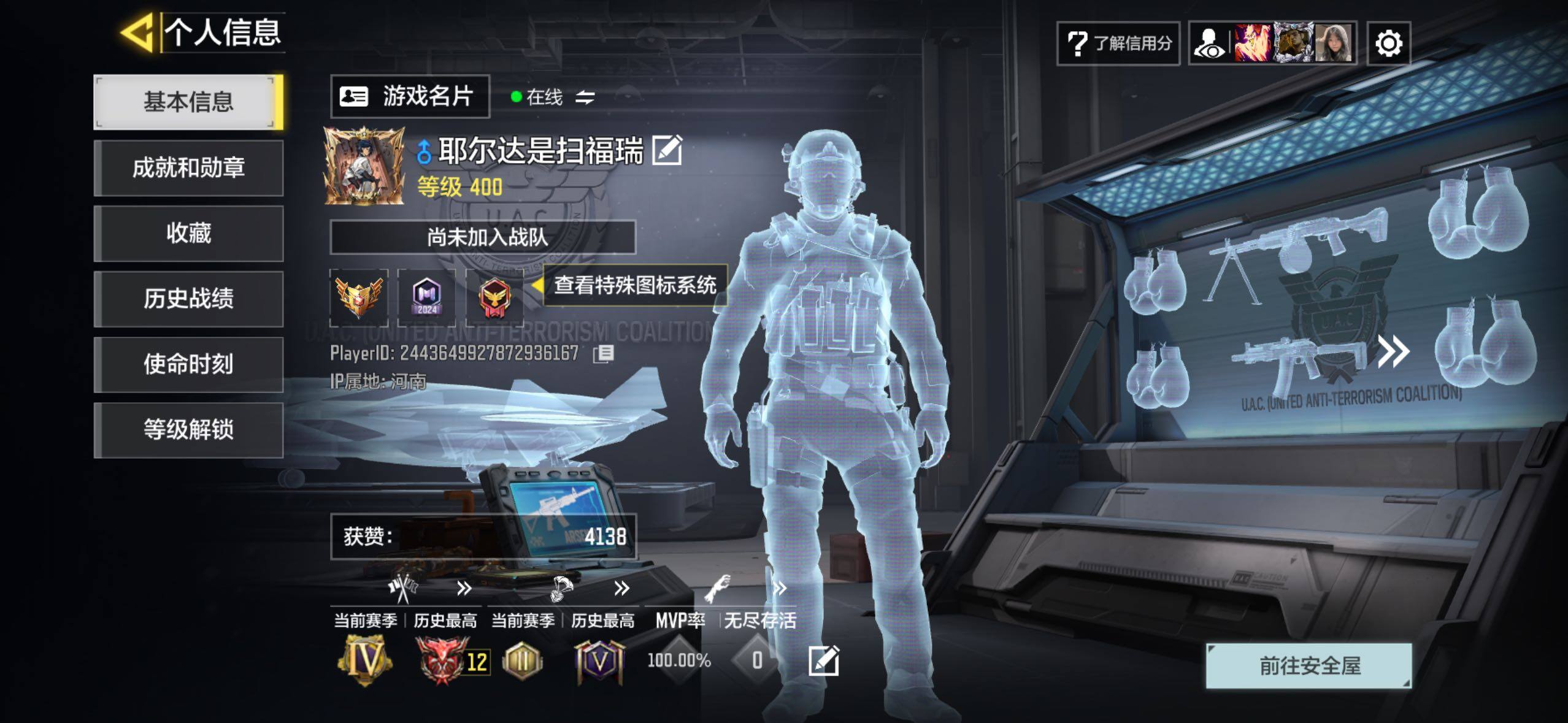 SMJZ43257使命召唤手游账号详情图3