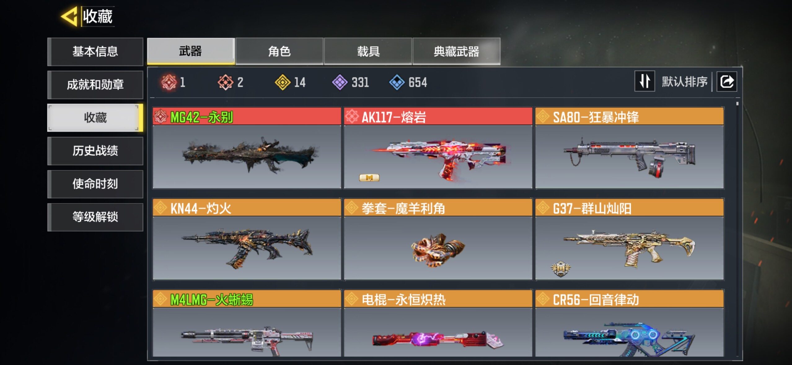 使命召唤手游账号苹果QQ[18746266]【3692】可二次2红1满14金
，MG42-永别，AK117-熔岩，M4LMG-火蜥蜴，CX-9-灾厄的怒火