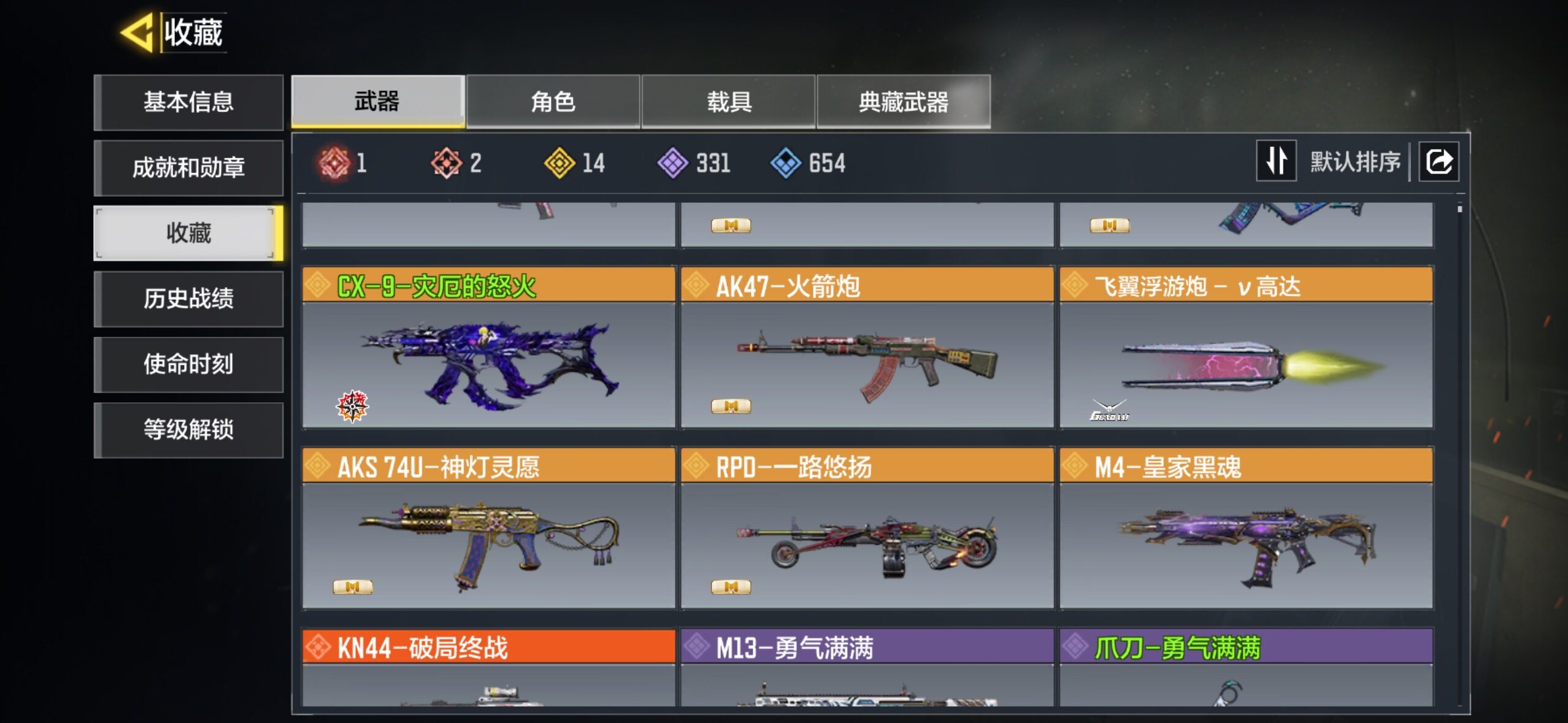SMJZ43257使命召唤手游账号详情图2