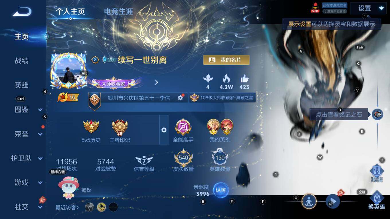 WZQM4298479王者荣耀账号详情图3 WZQM4298479王者荣耀账号详情图3