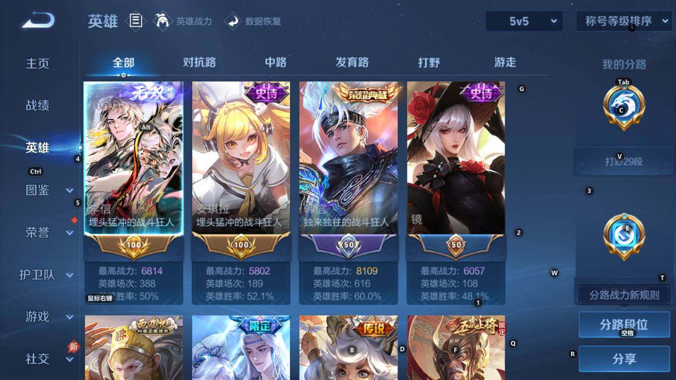 WZQM4298479王者荣耀账号详情图5 WZQM4298479王者荣耀账号详情图5