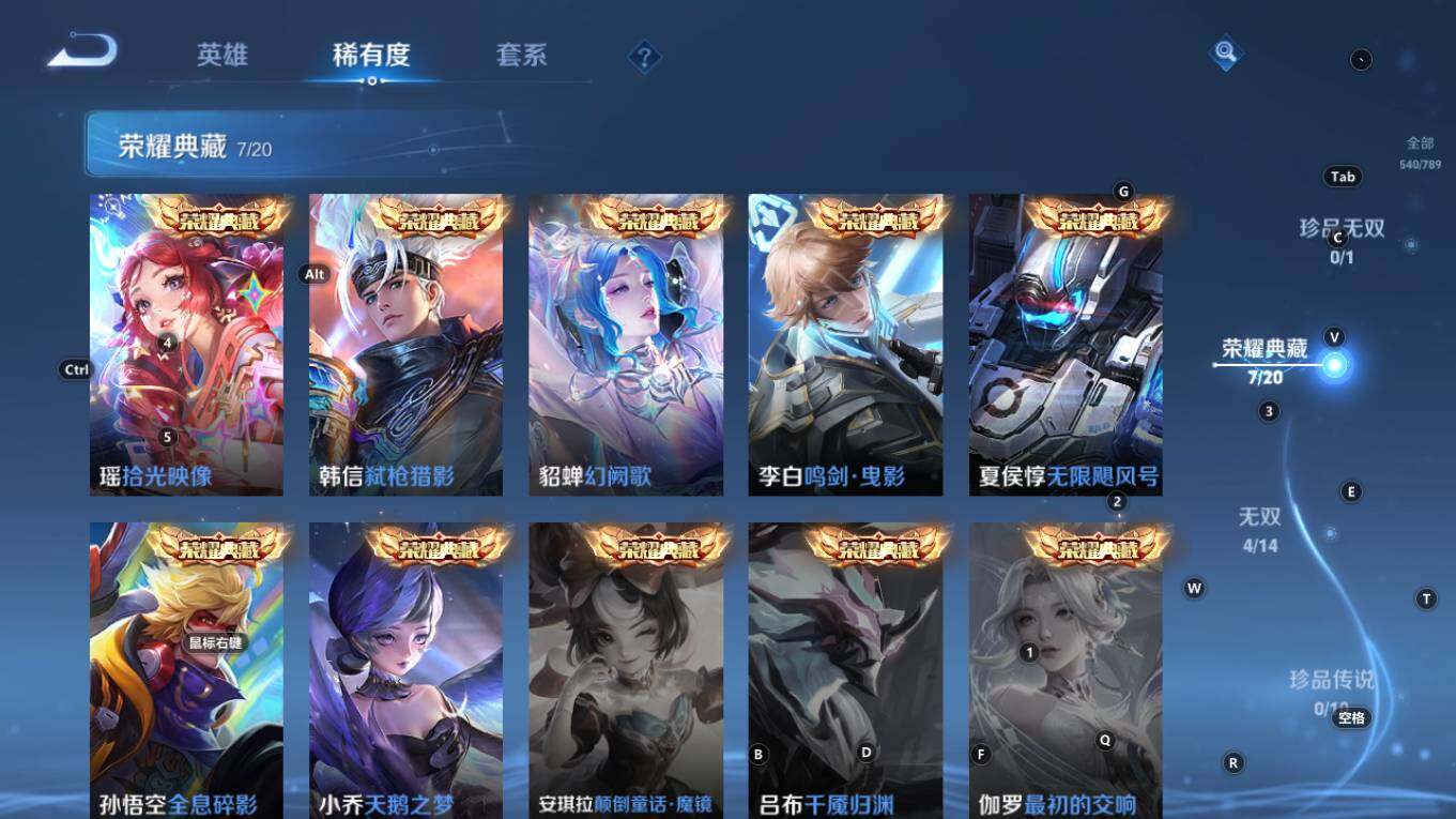 WZQM4298479王者荣耀账号详情图7 WZQM4298479王者荣耀账号详情图7