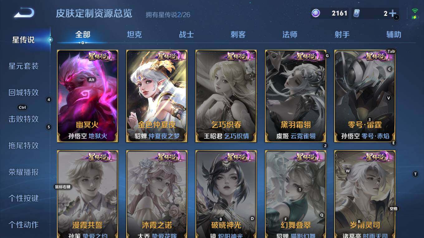 WZQM4298479王者荣耀账号详情图10 WZQM4298479王者荣耀账号详情图10