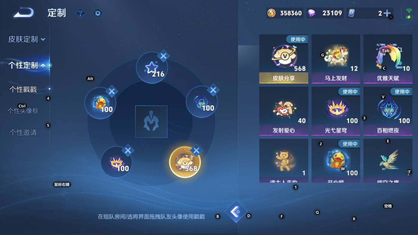 WZQM4298479王者荣耀账号详情图13 WZQM4298479王者荣耀账号详情图13