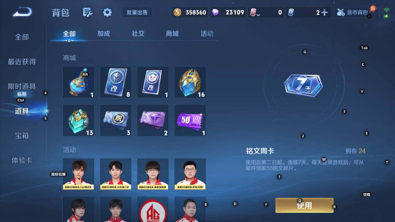 WZQM4298479王者荣耀账号详情图18 WZQM4298479王者荣耀账号详情图18