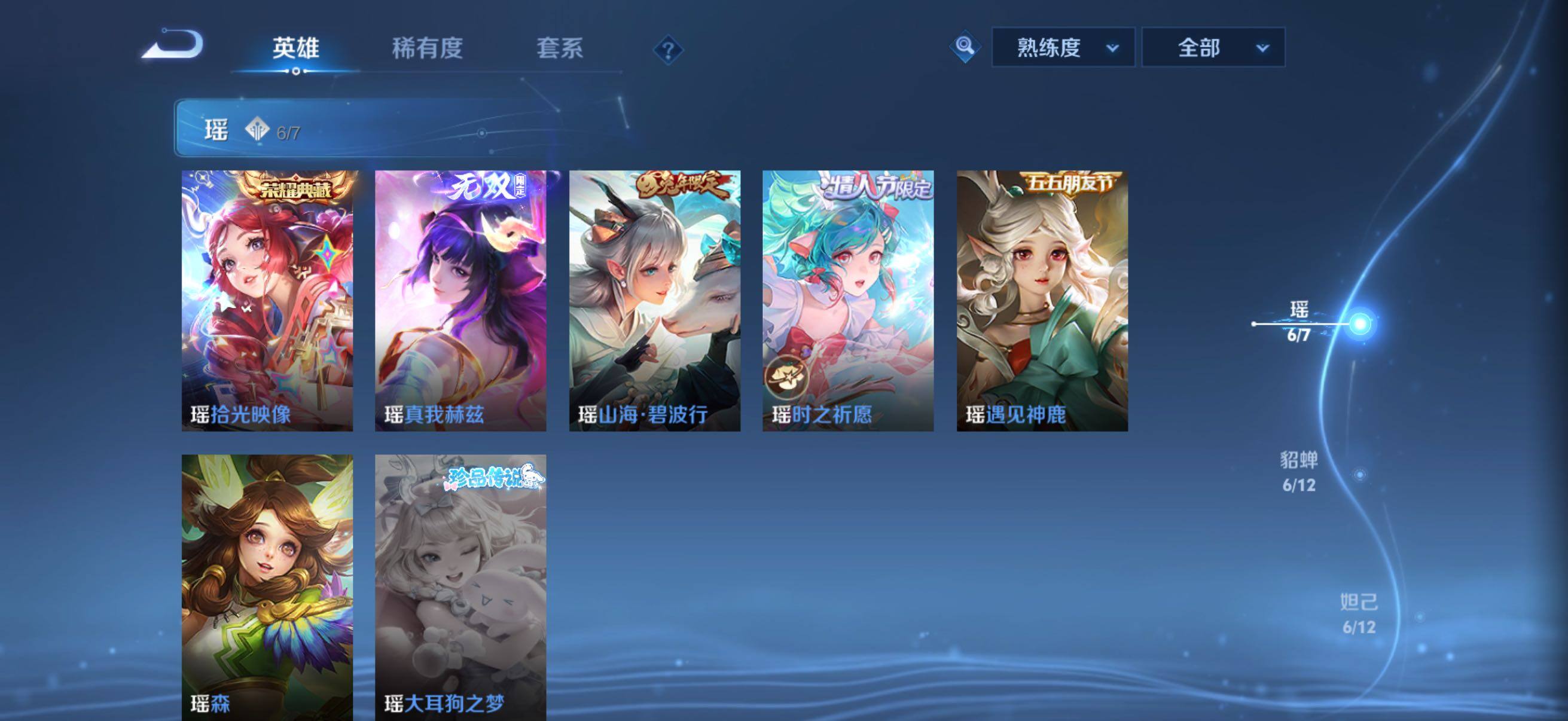 WZQM4307135王者荣耀账号详情图5