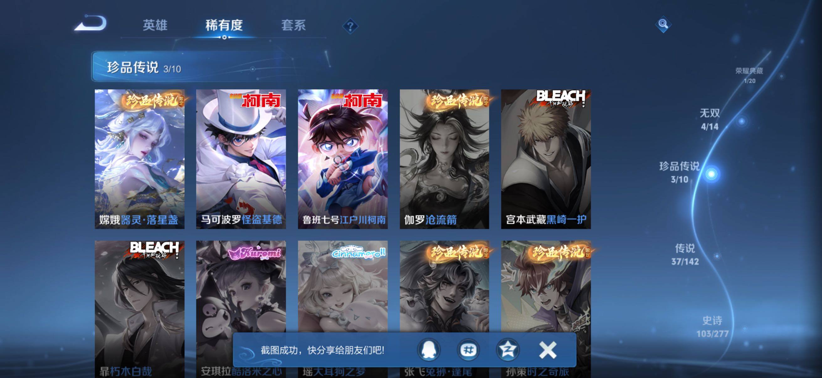 WZQM4307135王者荣耀账号详情图6