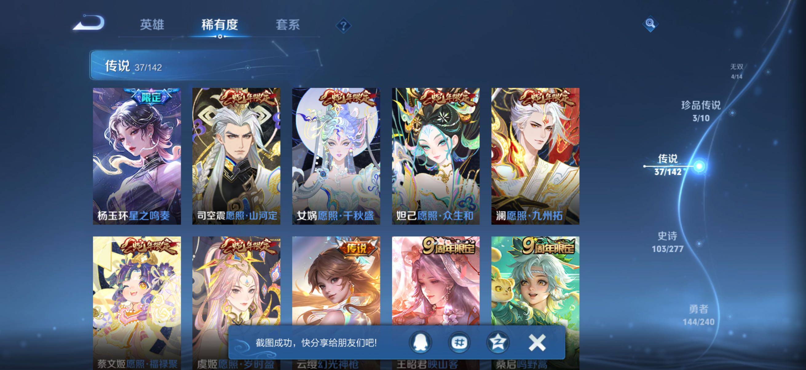 WZQM4307135王者荣耀账号详情图10