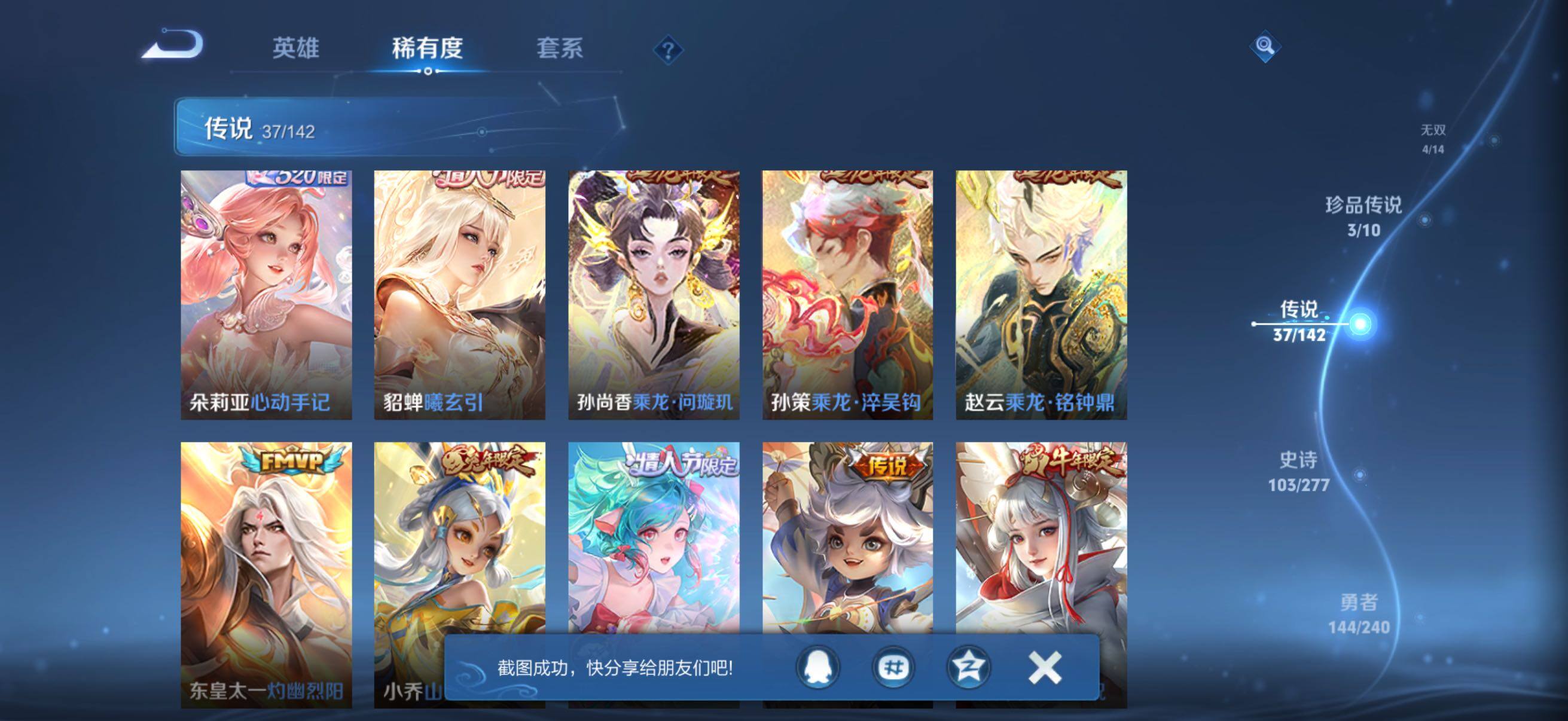 WZQM4307135王者荣耀账号详情图9