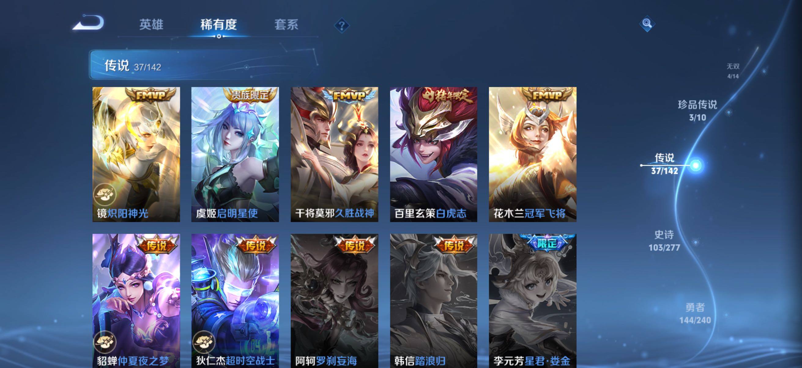 WZQM4307135王者荣耀账号详情图14