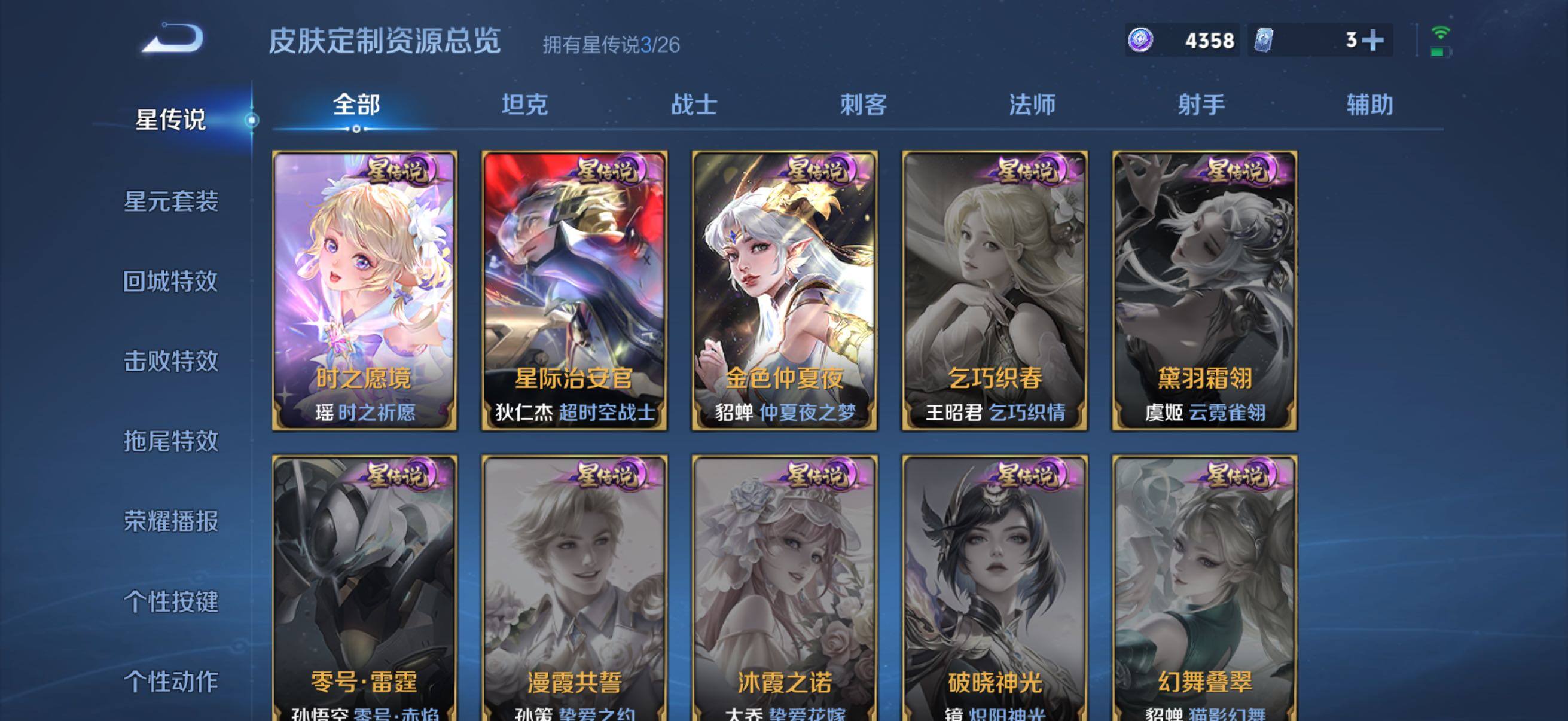 WZQM4307135王者荣耀账号详情图13