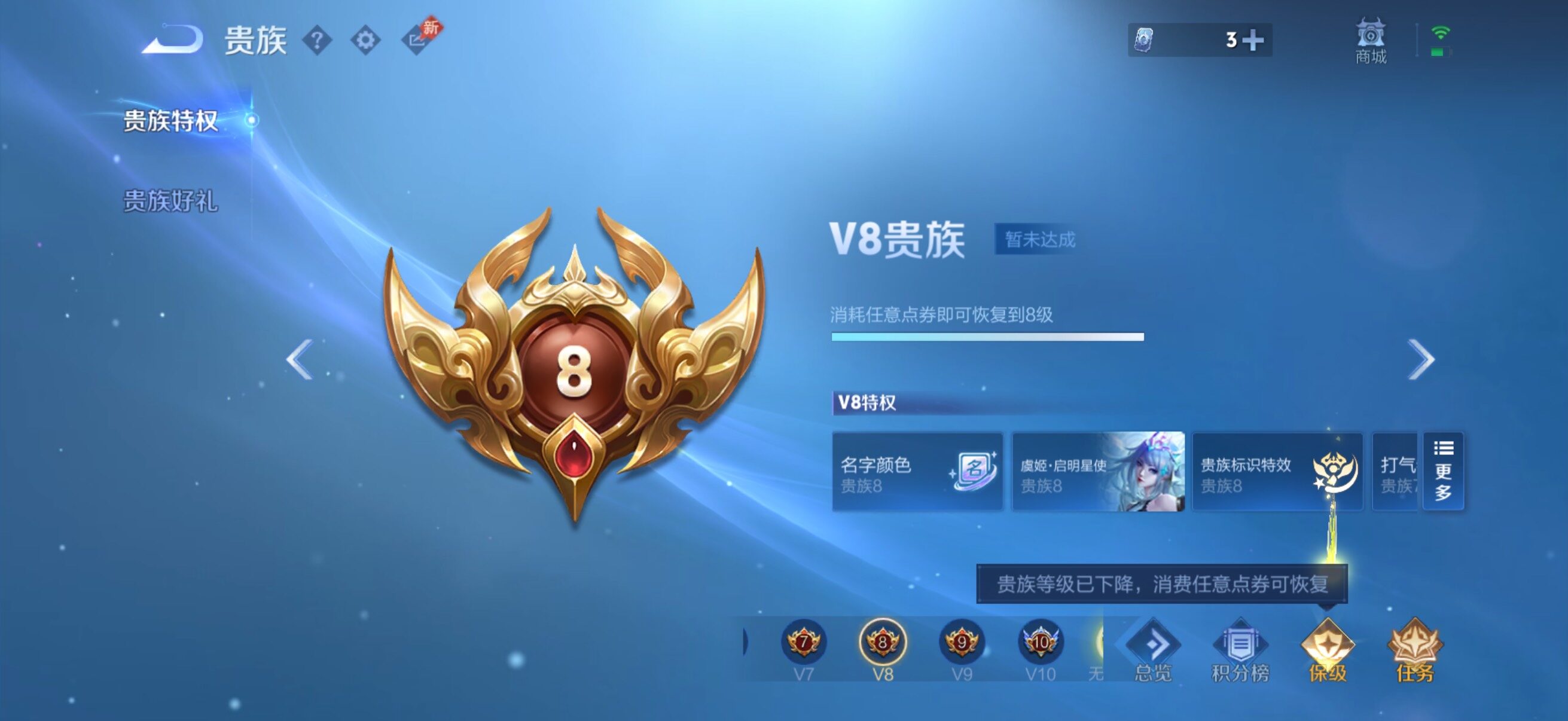 WZQM4307135王者荣耀账号详情图17