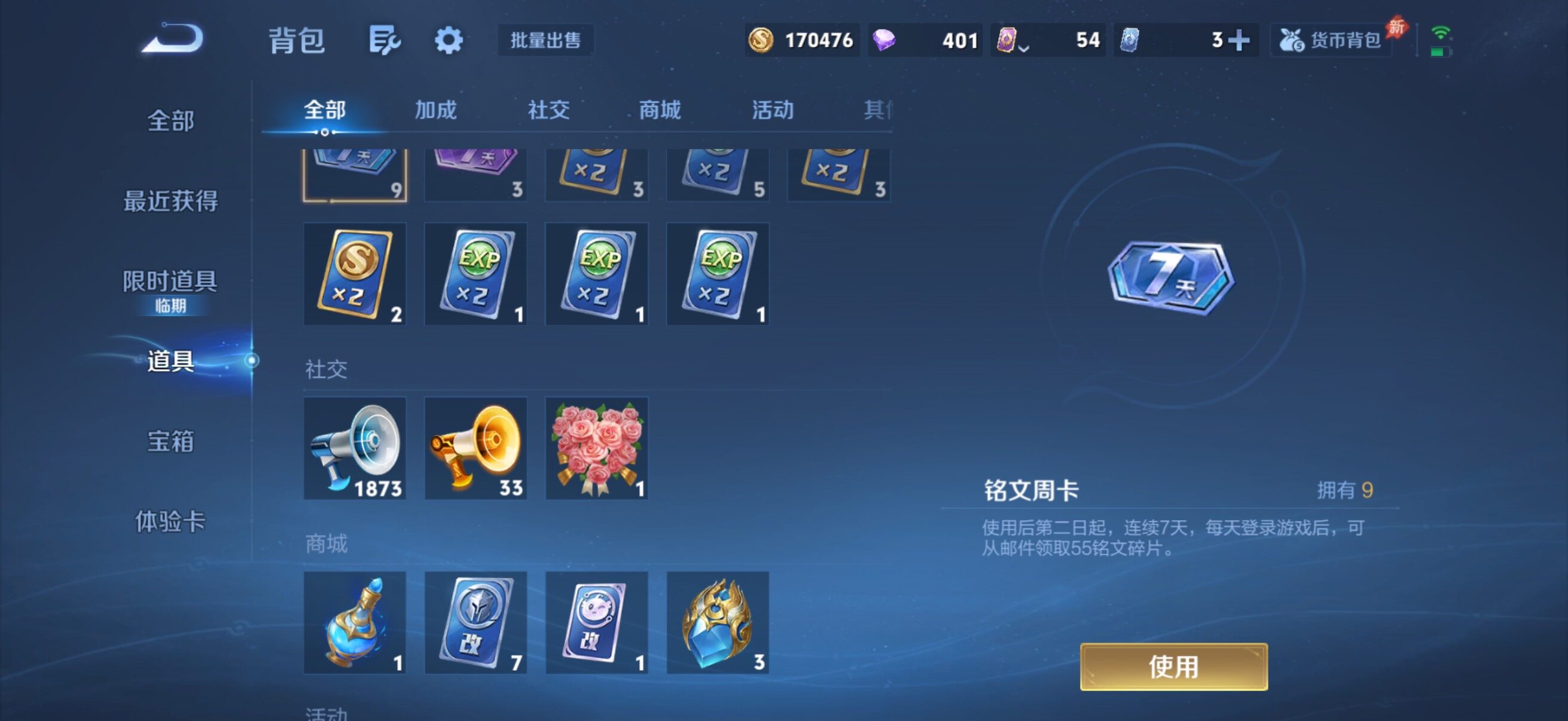 WZQM4307135王者荣耀账号详情图16