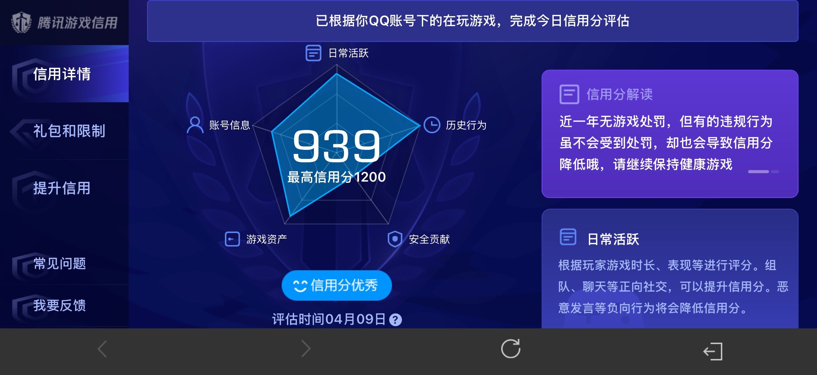 WZQM4307135王者荣耀账号详情图15