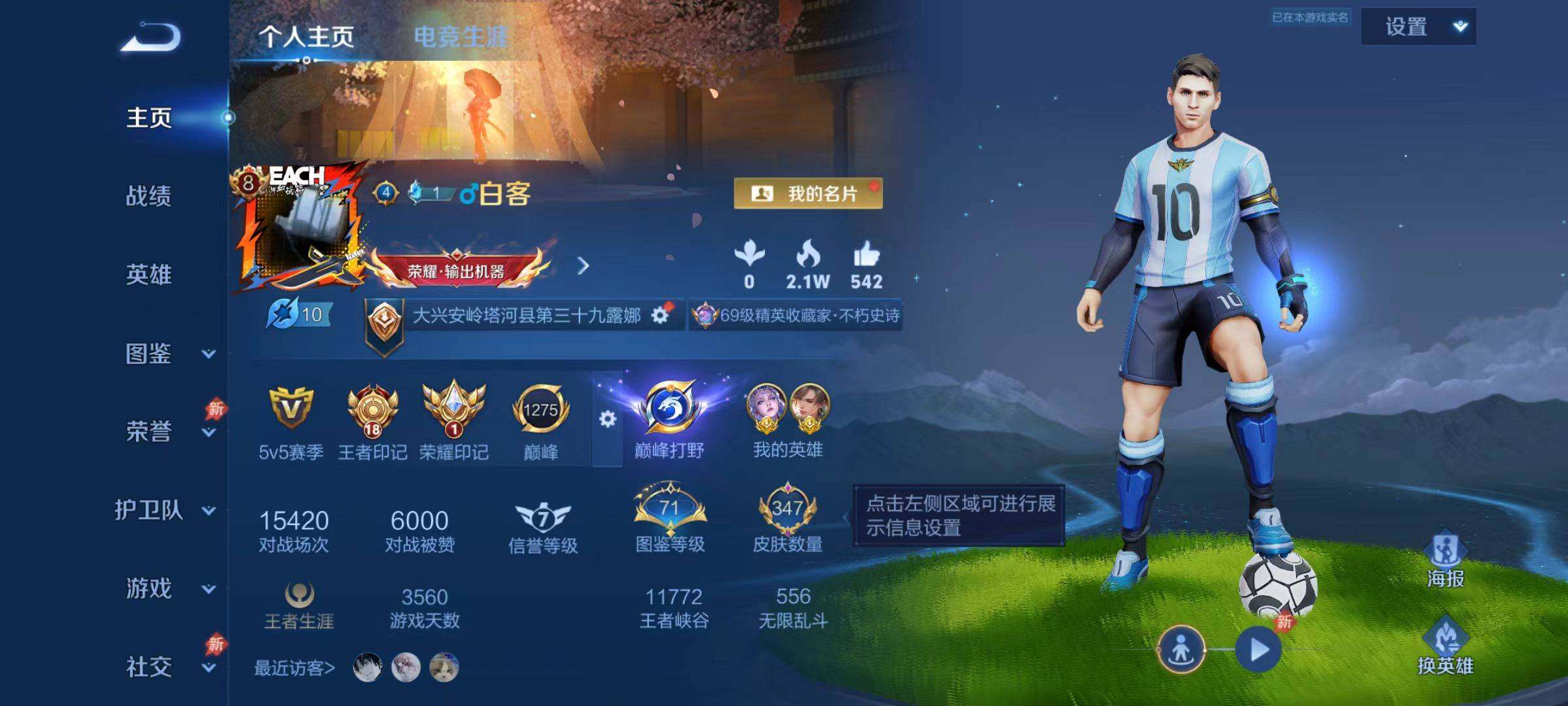 WZLX4296478王者荣耀账号详情图8 WZLX4296478王者荣耀账号详情图8