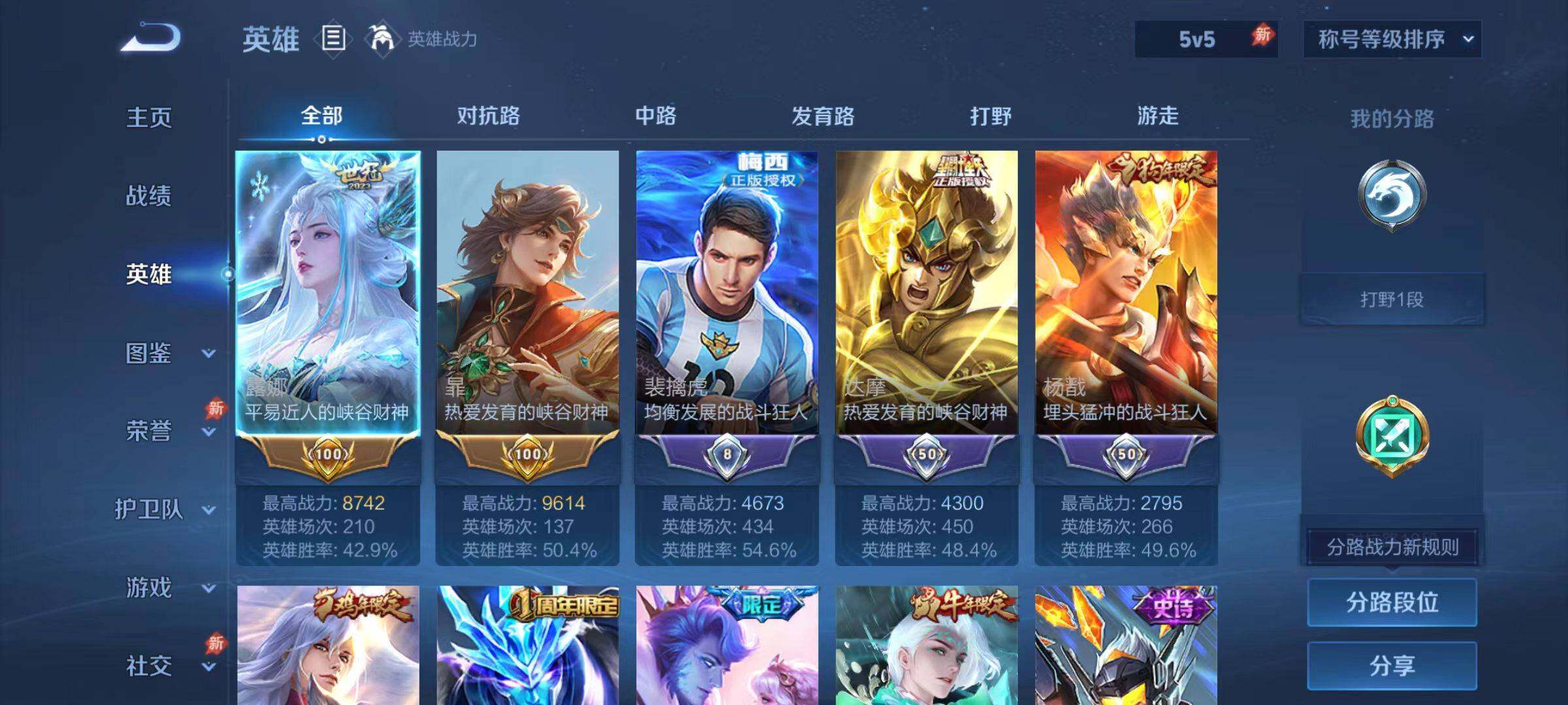 WZLX4296478王者荣耀账号详情图9 WZLX4296478王者荣耀账号详情图9