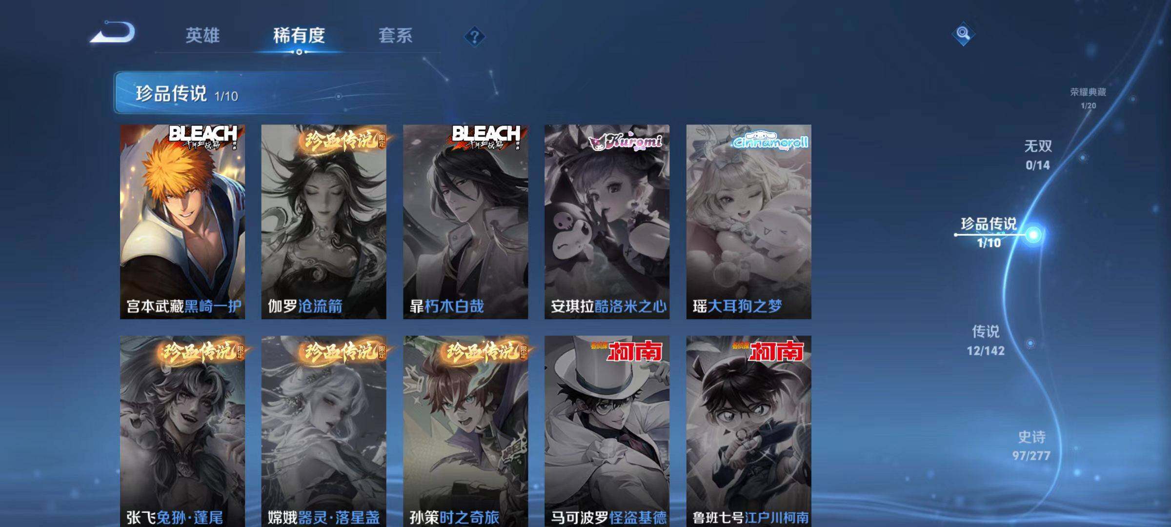 WZLX4296478王者荣耀账号详情图12 WZLX4296478王者荣耀账号详情图12