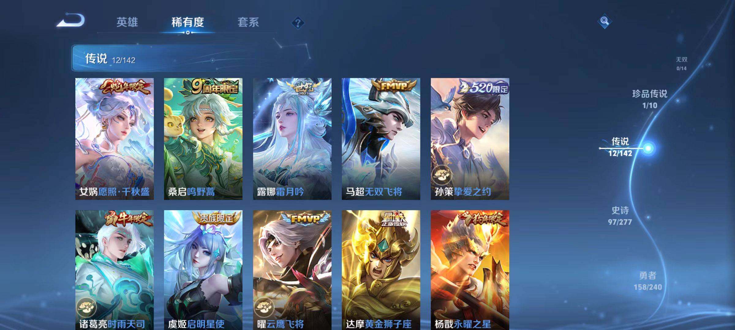 WZLX4296478王者荣耀账号详情图13 WZLX4296478王者荣耀账号详情图13