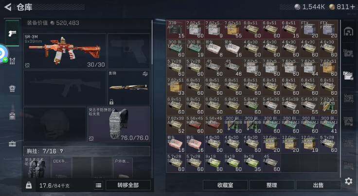 SJZQM4109400三角洲行动账号详情图7